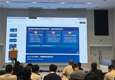 釘釘教育召開服務商大會 攜手伙伴，以AI技術賦能局校網絡技術交流與普惠發展